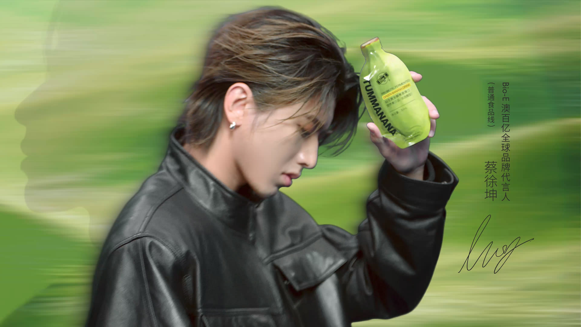 Bio-e x KUN